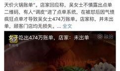 在苏州吃瓜群众