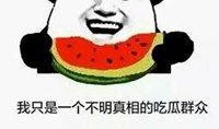 吃瓜头像搞怪