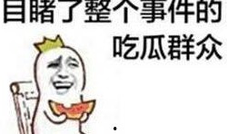 在贵圈吃瓜,揭秘娱乐圈背后的“吃瓜”故事