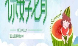 吃瓜ppt模板,PPT模板解析