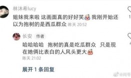 lol声明吃瓜群众