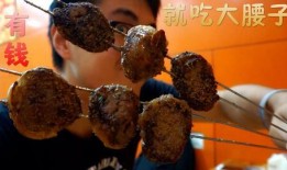 铲屎瓜吃腰子,铲屎瓜的腰子美食之旅