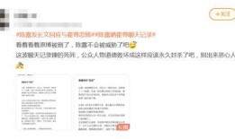 王清流吃瓜事件投稿