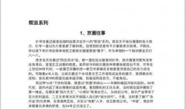 吃瓜汇总pdf下载