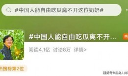 自由吃瓜基地账号