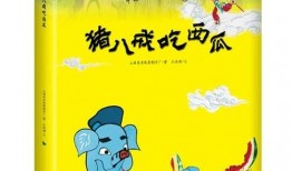 大树吃瓜动画,一场奇幻的森林冒险之旅