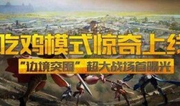 吃鸡里的吃瓜意思,揭秘游戏社交新潮流