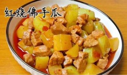 佛手瓜怎么烧着吃,家常美味新尝试