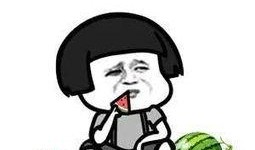 只想快乐吃瓜,轻松享受生活的小确幸