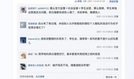 表白墙吃大瓜,那些隐藏在吃大瓜背后的故事