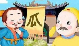 仙人向卖瓜郎借瓜吃