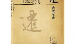 孔夫子吃瓜视频,揭秘古代吃瓜文化
