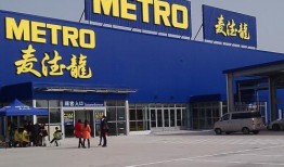 麦德龙带你吃瓜