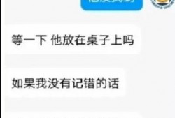 表白墙吃大瓜,那些隐藏在吃大瓜背后的故事