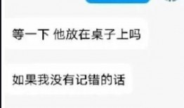 表白墙吃大瓜,那些隐藏在吃大瓜背后的故事