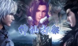 神仙打架咱们吃瓜