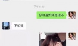 男朋友吃瓜心