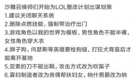 lol声明吃瓜群众