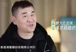 陈建斌蒋勤勤吃瓜